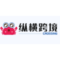 纵横跨境