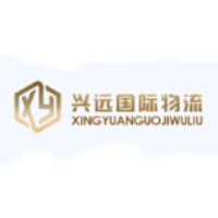 兴远国际物流
