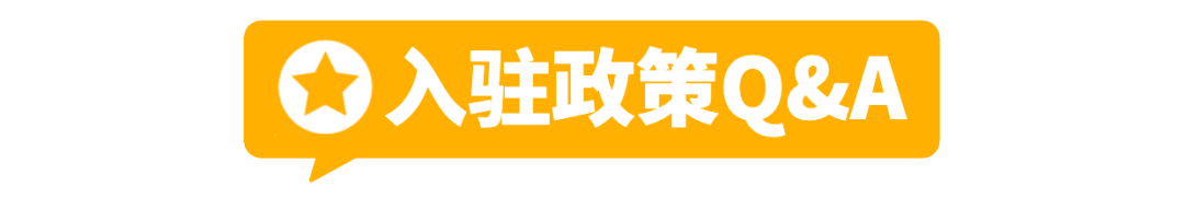 Jumia2025入驻通道正式开启，无门槛0费用！