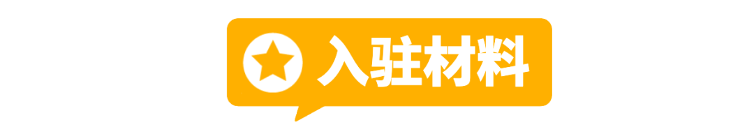 Jumia2025入驻通道正式开启，无门槛0费用！