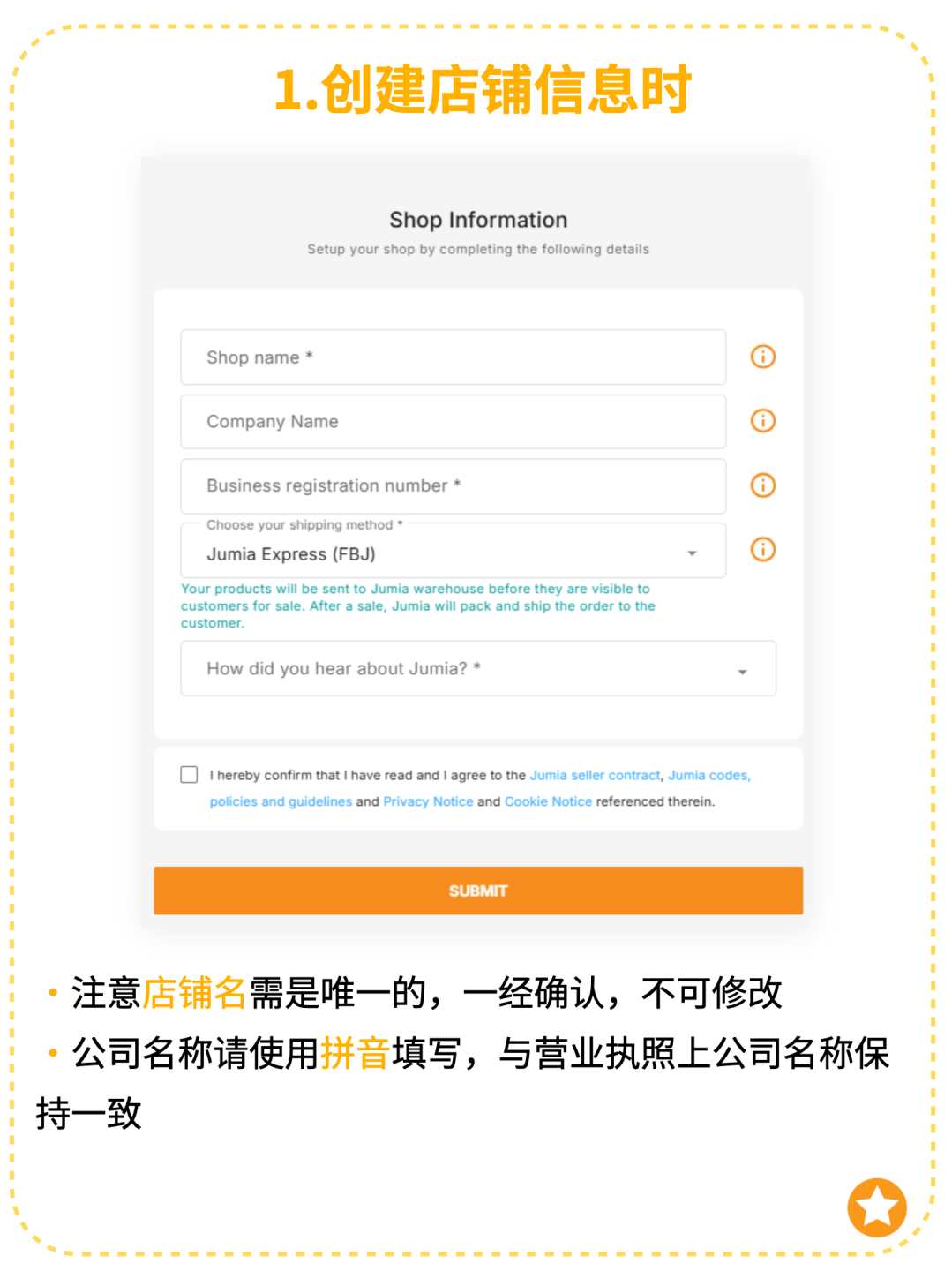 Jumia2025入驻通道正式开启，无门槛0费用！