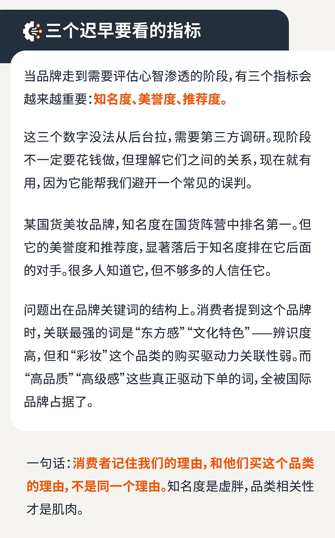 为什么你的亚马逊品牌建设只停留在口号？