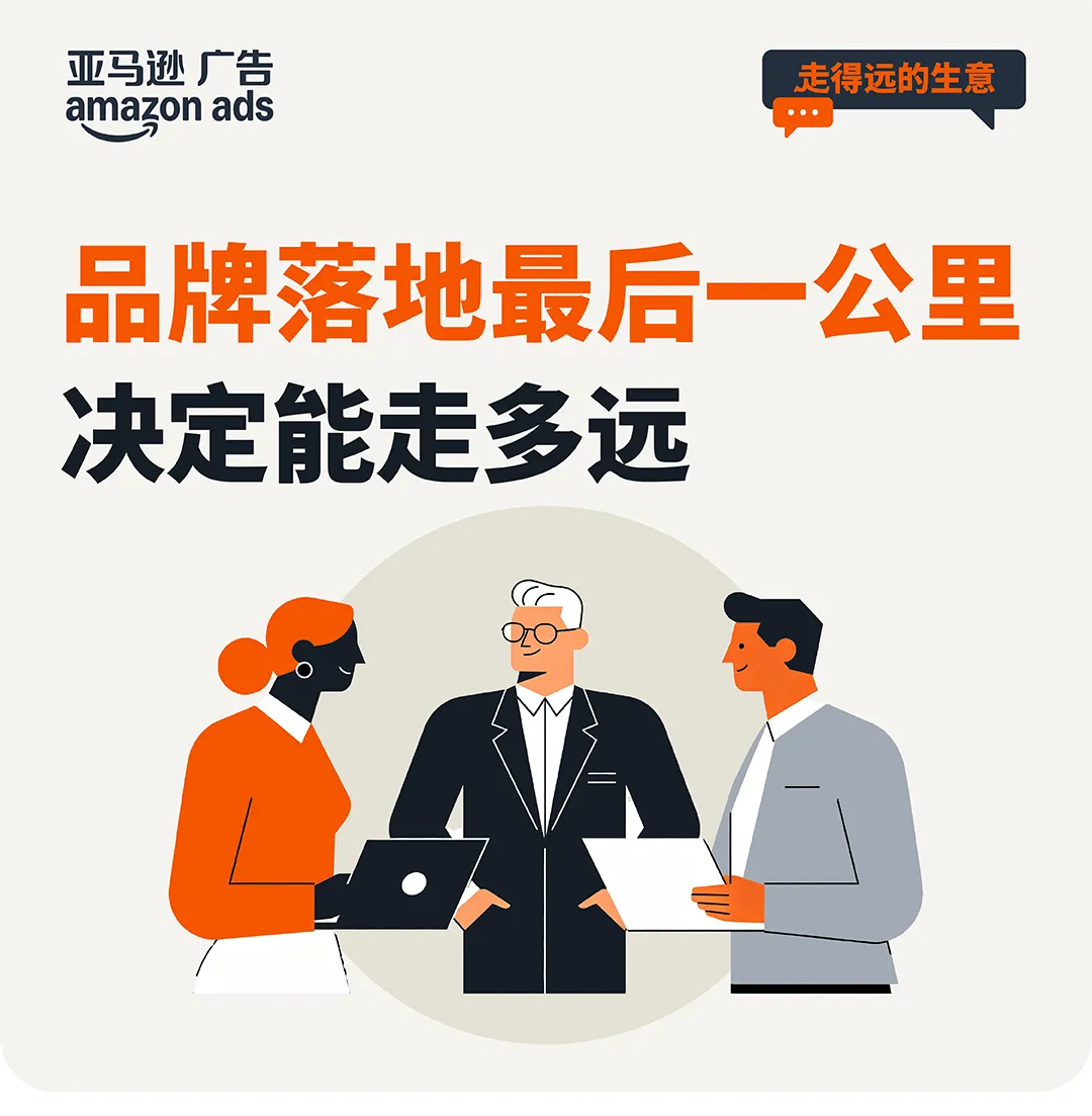 为什么你的亚马逊品牌建设只停留在口号？