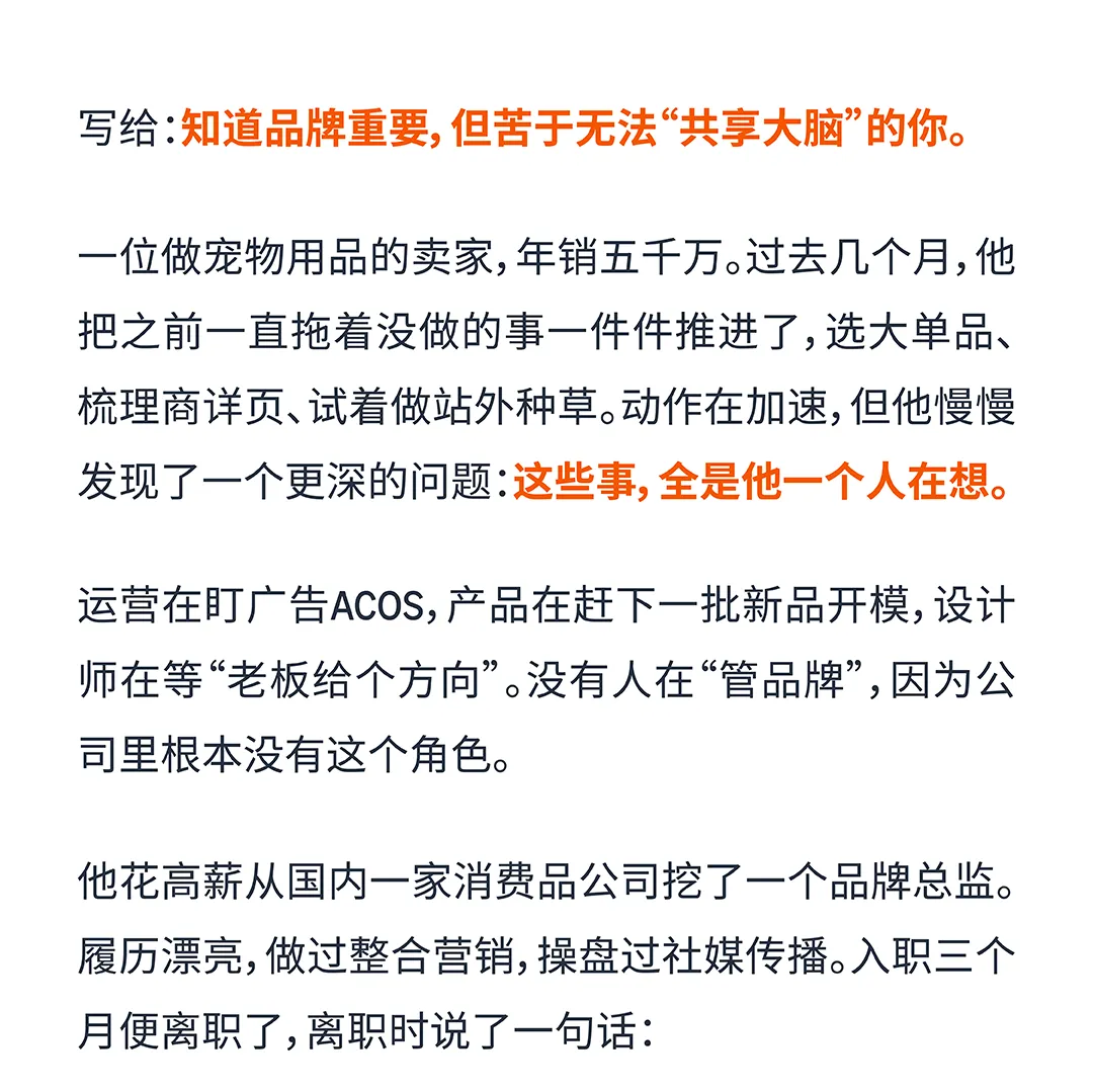 为什么你的亚马逊品牌建设只停留在口号？