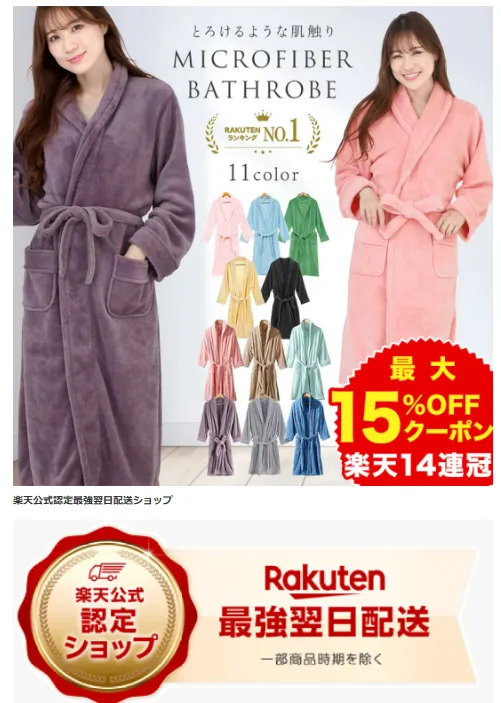 日本乐天店铺有流量没转化怎么办？如何优化商品页？