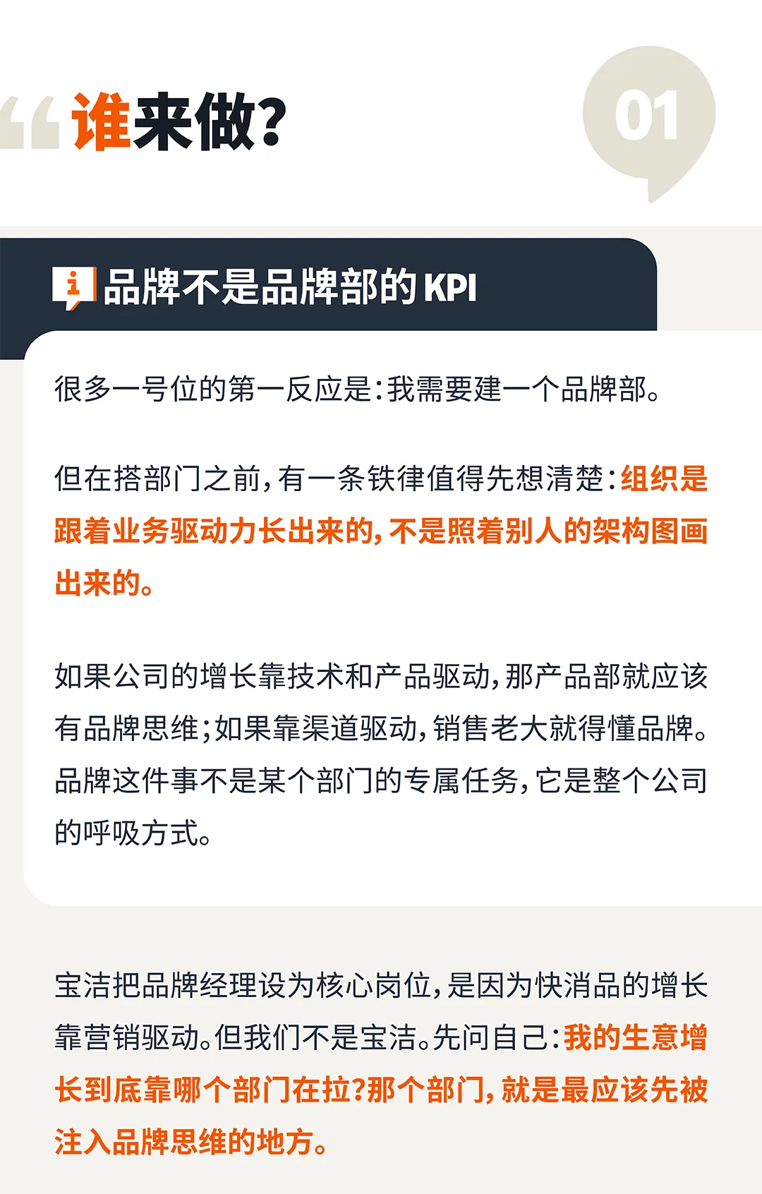 为什么你的亚马逊品牌建设只停留在口号？