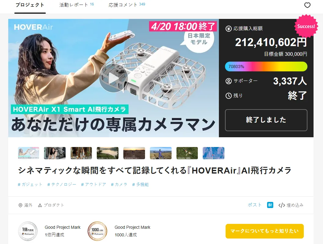 图片 深圳又跑出一个隐形大卖,年入10亿
