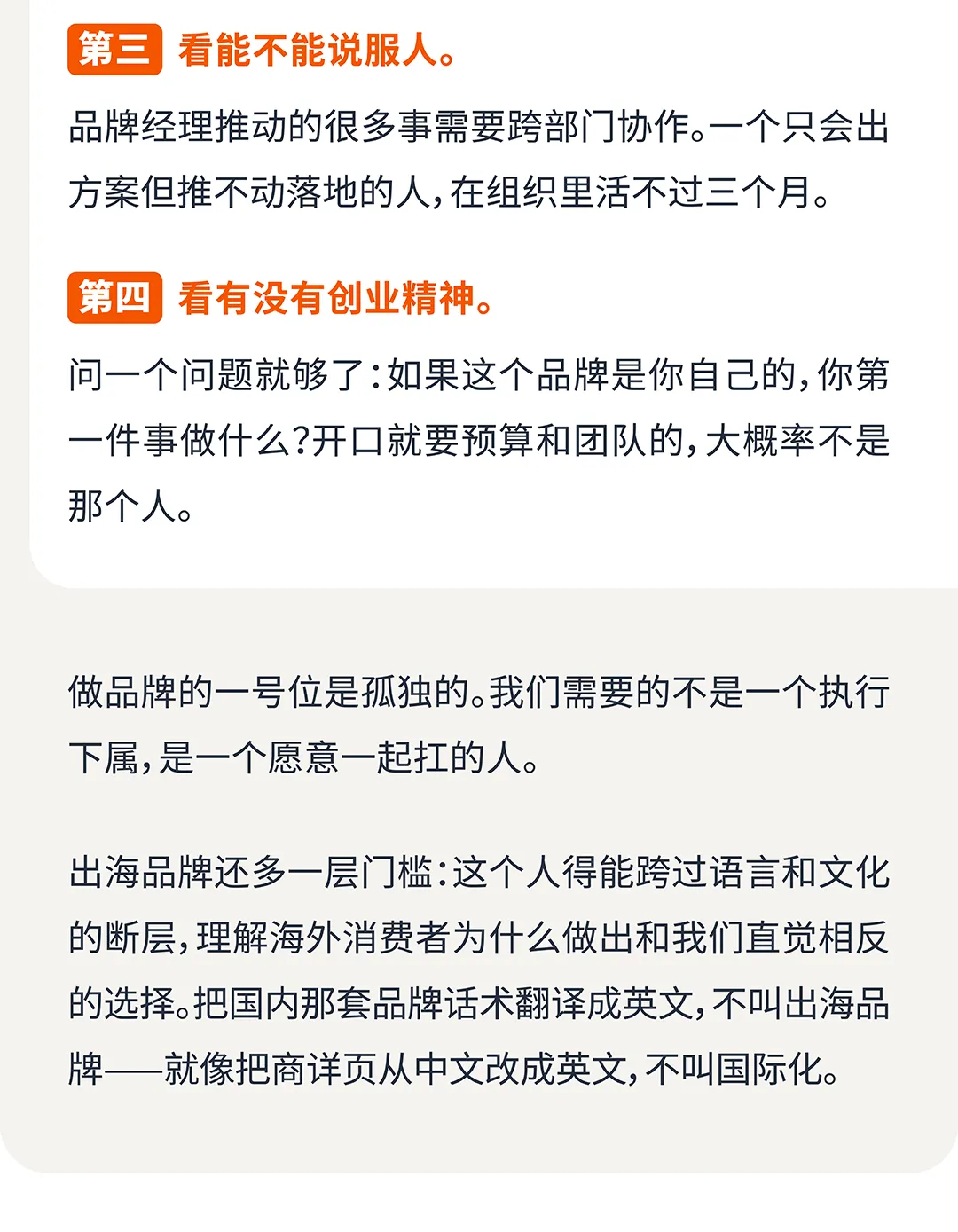 为什么你的亚马逊品牌建设只停留在口号？