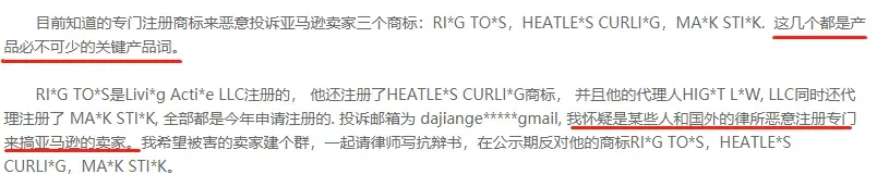 你的产品关键词可能已是别人的商标！美国商标抗议信必须了解~