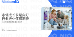 2025年全球清洁电器发展报告
