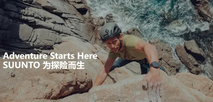 年收1.17亿美元，热销100多国！这一户外品牌在智能穿戴时代杀出重围 | 品牌出海