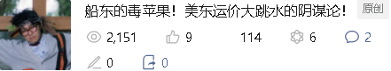 货在海上漂，要加1000刀，船公司对在途货物加钱！？