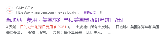 货在海上漂，要加1000刀，船公司对在途货物加钱！？