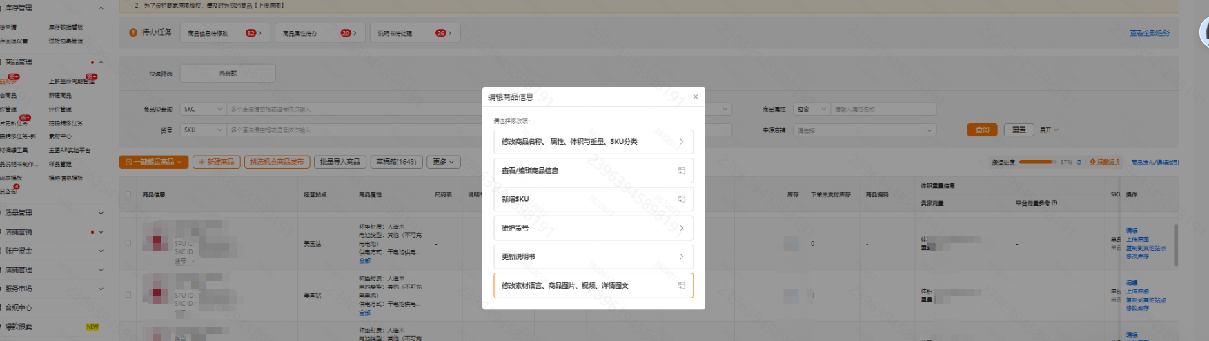 Temu标题怎么改？商品标题修改教程及注意事项一次讲清