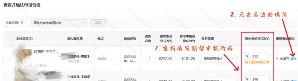 Temu核价是什么意思？核价逻辑及核价流程一文讲透！