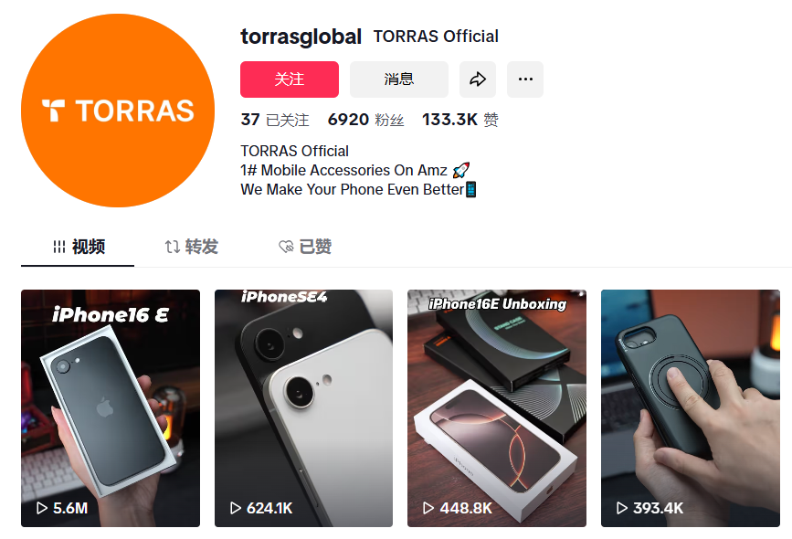 ​​深圳TORRAS年销20亿 支点壳单品销量破千万 北美市场占有率前三​