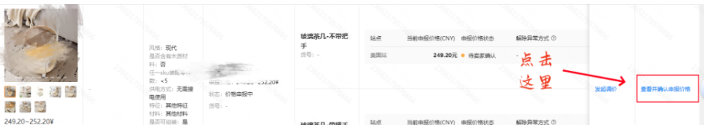 Temu核价是什么意思？核价逻辑及核价流程一文讲透！