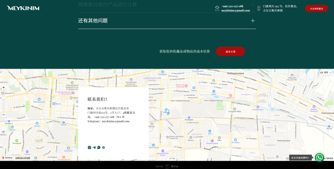 掘金中亚：中国商品如何打入400万平方公里的新兴市场​