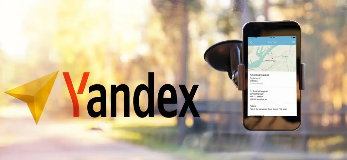 Yandex第二季度利润增长34%，电商板块成为重要支撑