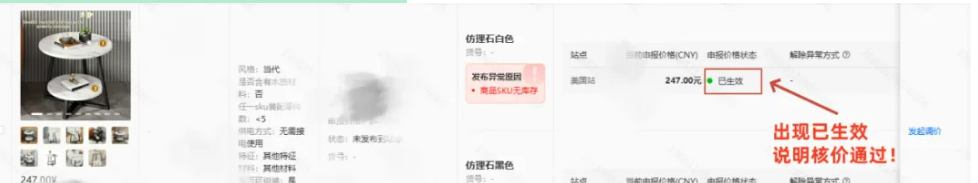 Temu核价是什么意思？核价逻辑及核价流程一文讲透！