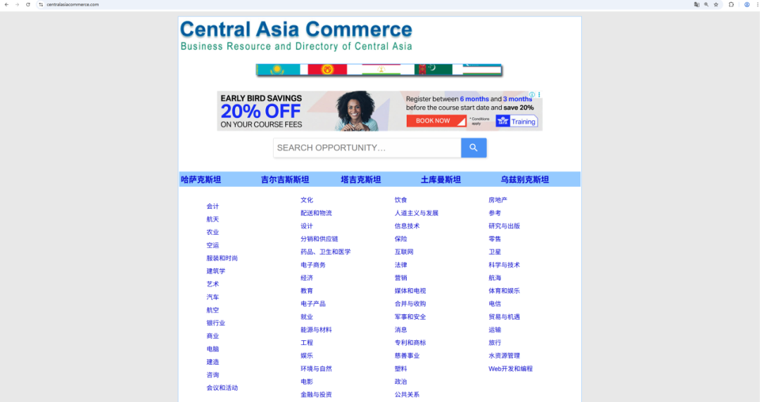掘金中亚：中国商品如何打入400万平方公里的新兴市场​