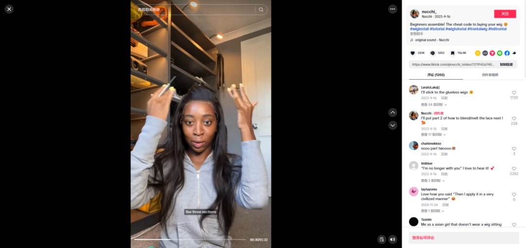​​30秒换发型！中国假发品牌OQ Hair靠"免胶技术"征服TikTok​