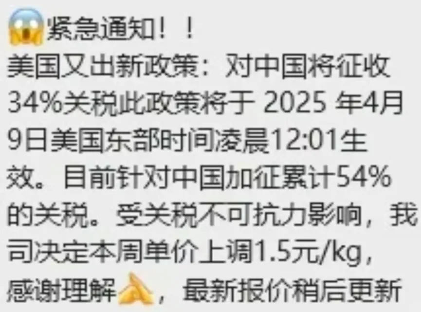 特朗普玩脱了，卖家不惯着直接涨价，害人终害己