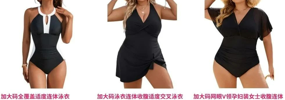拒绝性感营销！中国泳衣品牌靠“真实故事”年卖25万件​