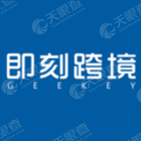 即刻跨境