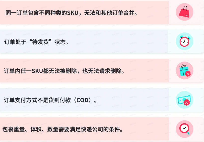 分批发货条件