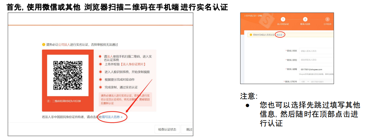 跨境电商平台Shopee怎么样？Shopee开店费用、入驻条件、所需材料及入驻操作流程详解