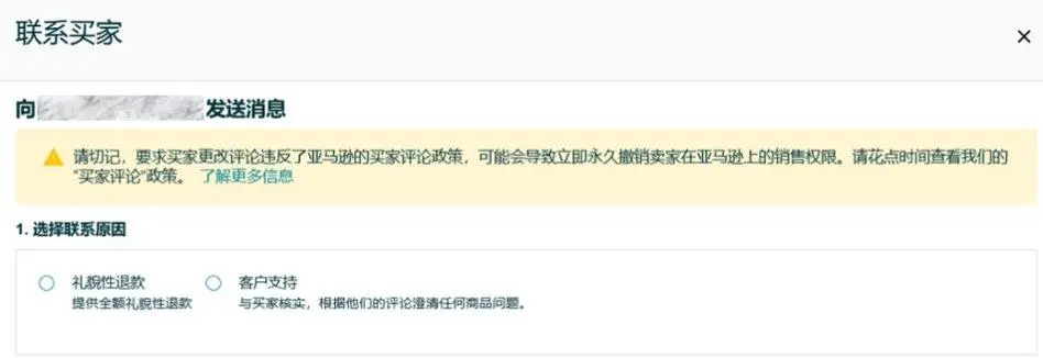 亚马逊合规获取review的方式有哪些?亚马逊卖家评论政策与申诉流程全解析