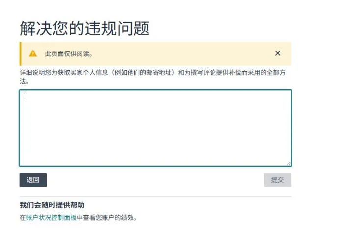 图片 亚马逊合规获取review的方式有哪些?亚马逊卖家评论政策与申诉流程全解析
