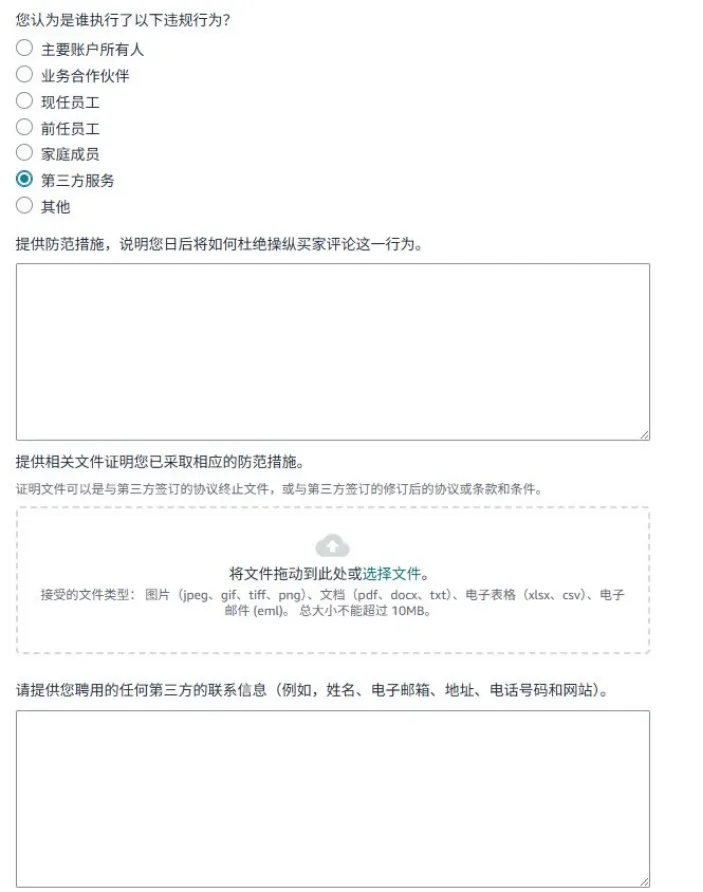 图片 亚马逊合规获取review的方式有哪些?亚马逊卖家评论政策与申诉流程全解析