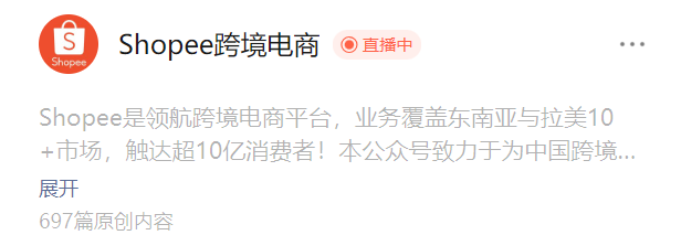 Shopee卖家中心入口是什么？哪些渠道能获取官方信息？Shopee各渠道官方入口汇总