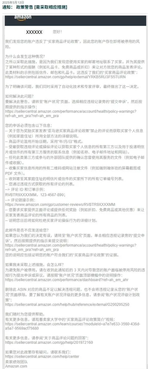 亚马逊合规获取review的方式有哪些?亚马逊卖家评论政策与申诉流程全解析