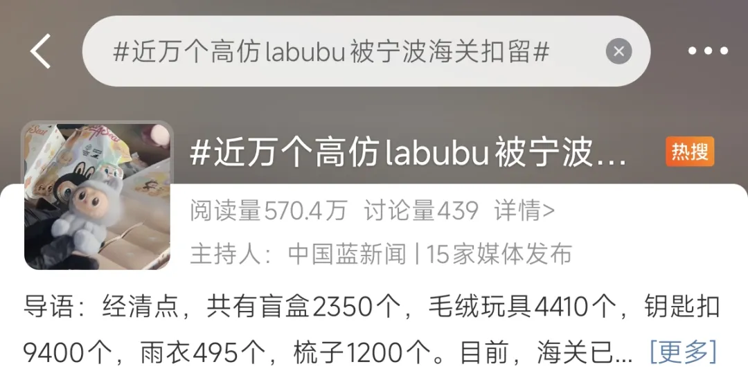 大规模侵权！近10万个BUWAWA被“抓”