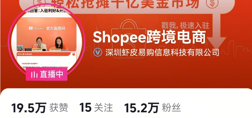 Shopee卖家中心入口是什么？哪些渠道能获取官方信息？Shopee各渠道官方入口汇总
