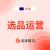 亚马逊大数据选品+运营（卖家精灵）