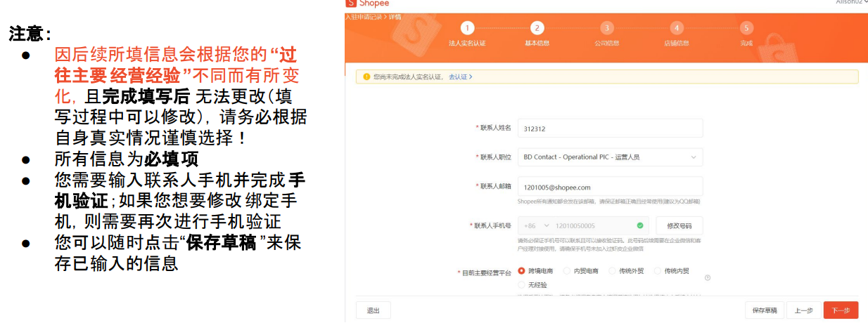 跨境电商平台Shopee怎么样？Shopee开店费用、入驻条件、所需材料及入驻操作流程详解