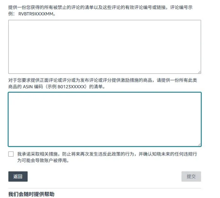 图片 亚马逊合规获取review的方式有哪些?亚马逊卖家评论政策与申诉流程全解析