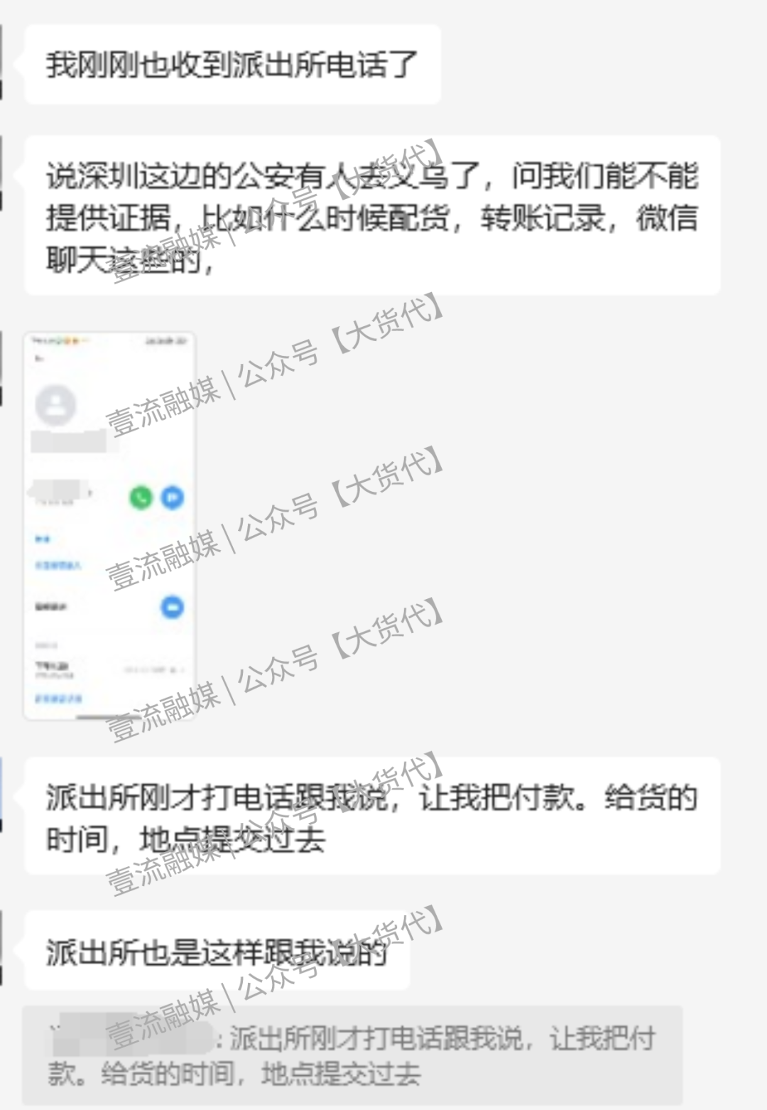宏德暴雷是诈骗还是纠纷？警察已进群了解情况。