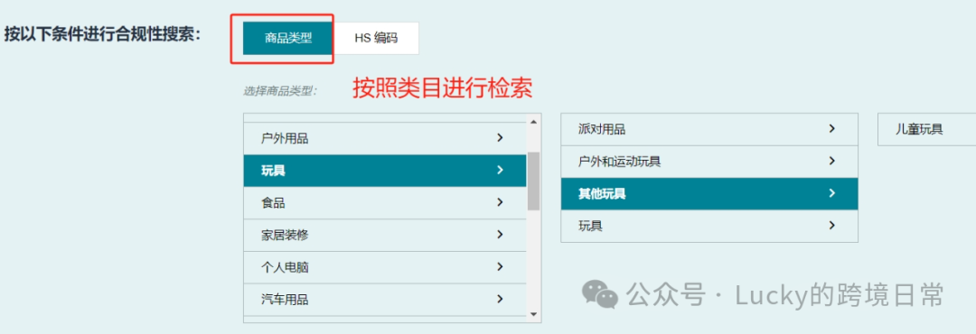 亚马逊认证--合规信息搜索