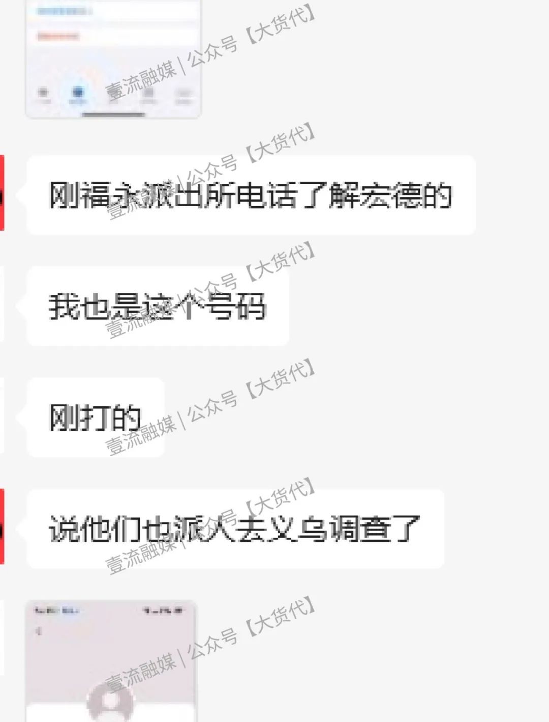 宏德暴雷是诈骗还是纠纷？警察已进群了解情况。