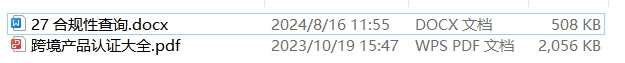 亚马逊认证--合规信息搜索