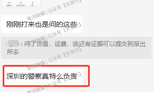 宏德暴雷是诈骗还是纠纷？警察已进群了解情况。