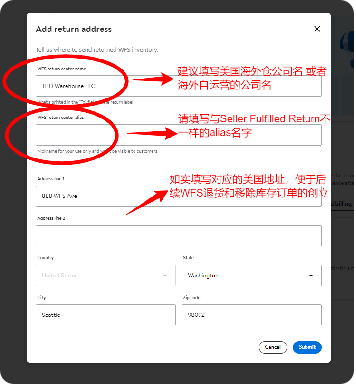 沃尔玛物流和广告账户开通教程5