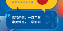 沃尔玛卖家常见问题解答指南