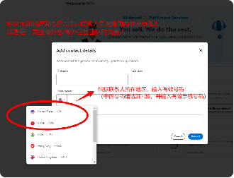 沃尔玛物流和广告账户开通教程4