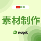 越南短视频+素材制作(Youpik）